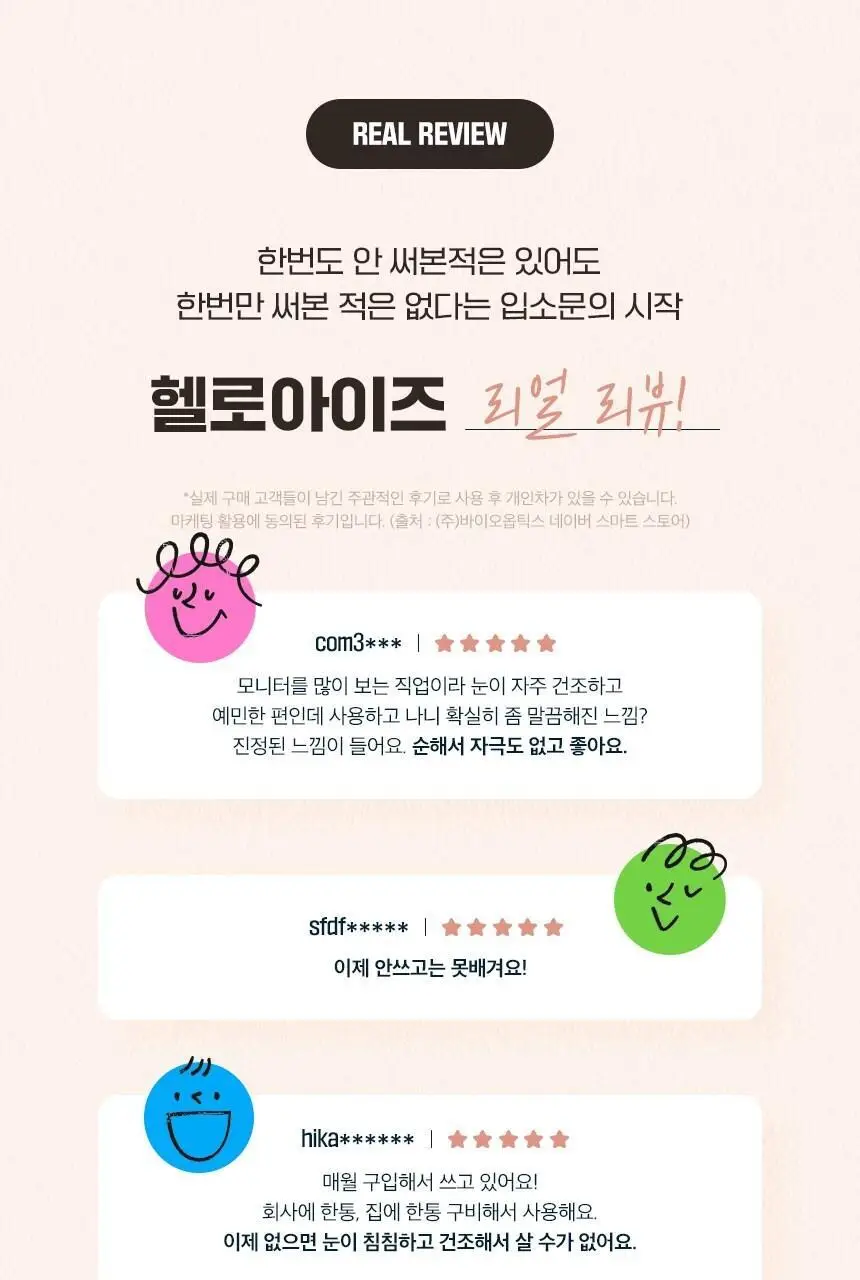[눈꺼풀세정제] 헬로아이즈 아이더마클렌즈 30개입 상세페이지 9